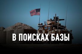 Вернутся ли американские военные в Центральную Азию?