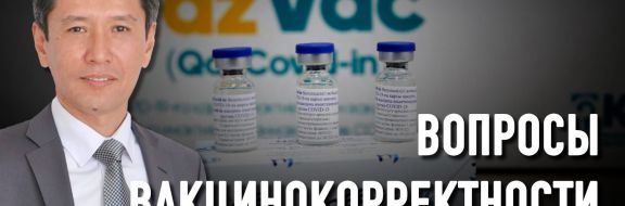 Почему люди болеют после вакцинации?