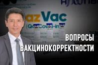 Почему люди болеют после вакцинации?