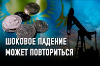 Казахстан не выиграет от роста нефтяных цен, если не перестанет тратить Нацфонд