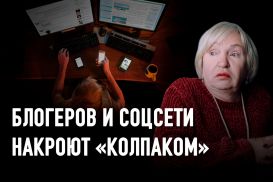 Тамара Калеева: «Свобода слова – одна для всех»