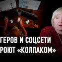 Тамара Калеева: «Свобода слова – одна для всех»