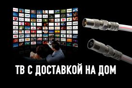 Интернет ТВ: сравнение ОТТ-приложений на рынке Казахстана