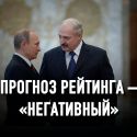 Дружба с Россией обойдется Беларуси очень дорого