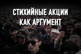 Почему в Казахстане растет число забастовок и трудовых споров?