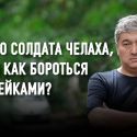 Данияр Ашимбаев: «Врут все: и государство, и поддерживаемые им блогеры»
