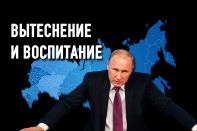 Как работает российский режим после трансформации 2020-21