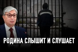 «Первоочередные меры» Токаева по правам человека