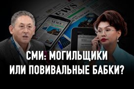 Бигельды Габдуллин: «Журналистика живет не в пустом пространстве. Она живет, когда живет общество…»