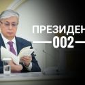 Что дали стране два года президентства Токаева?