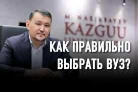 Талгат Нарикбаев: ЕНТ нужно убрать