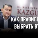 Талгат Нарикбаев: ЕНТ нужно убрать