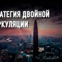 Радикальная реформа в Шэньчжэне