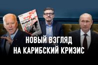 Стоит ли верить обещаниям Путина и Байдена?