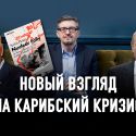 Стоит ли верить обещаниям Путина и Байдена?