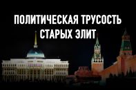 ЕАЭС превращается в главную угрозу для его членов