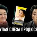 «Серые кардиналы» успеха казахстанского кино в мире