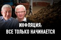 Рост цен на картошку – это отражение системных ошибок в госполитике