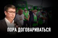 Конфликт в ВКО, Semey Bus: «Не мы эту войну начали, но мы готовы к диалогу»