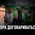 Конфликт в ВКО, Semey Bus: «Не мы эту войну начали, но мы готовы к диалогу»