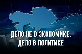 Кризис компетенций во власти и неравенство возможностей – основные факторы экономического торможения