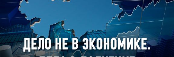 Кризис компетенций во власти и неравенство возможностей – основные факторы экономического торможения