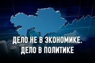 Кризис компетенций во власти и неравенство возможностей – основные факторы экономического торможения