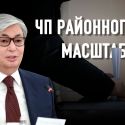 Пройдут ли выборы акимчиков в желанной тишине?