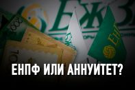 Трудный выбор пенсионеров: немного, но сегодня, или чуть больше, но – завтра