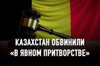 Суд бельгии подтвердил арест средств Нацфонда Казахстана