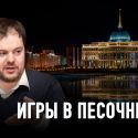 Чем занимаются партии: браки по расчету и возвращение политических изгоев