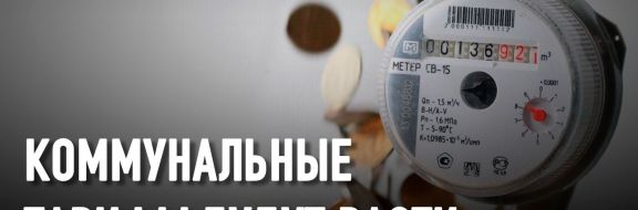 Действия минэнерго ведут к удорожанию электроэнергии