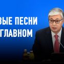 Удастся ли Токаеву победить избирательное покровительство к некоторым компаниям?