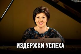 Жания Аубакирова: «Иманбек не нуждается в защите от Розы»