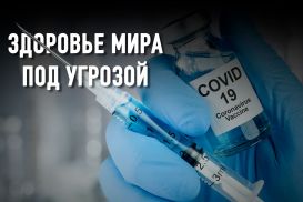 «Большая двадцатка» должна немедленно заняться вакцинацией мира