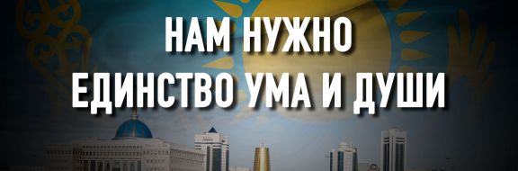 Существующая политическая система не соответствует идентичности казахов