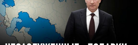 Путин рассказал, как Украина, Казахстан и другие младшие братья «ограбили Россию»