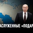 Путин рассказал, как Украина, Казахстан и другие младшие братья «ограбили Россию»