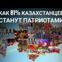 В Ассамблею народа Казахстана придет идея интеркультурализма