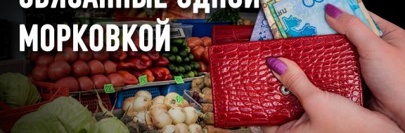 Как Аскар Мамин пытается удержать цены на продукты