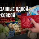 Как Аскар Мамин пытается удержать цены на продукты