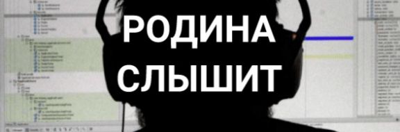 «Слышащее государство» по-казахски: как в Казахстане использовали «прослушку».