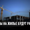 Чем обернется банкротство сотен строительных компаний Казахстана?