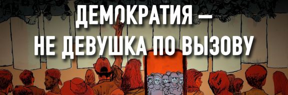 Государство превратилось в бизнес-корпорацию небольшого числа лиц.