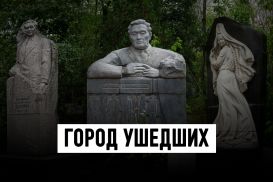 О чем расскажет туристам Центральное кладбище Алматы