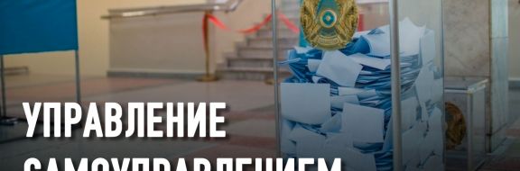 Не совсем по сценарию: как прошли «знаковые» выборы сельских акимов