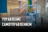 Не совсем по сценарию: как прошли «знаковые» выборы сельских акимов