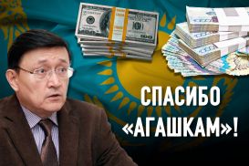 Бизнес Казахстана существует благодаря теневой финансовой системе?