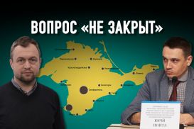 Участие в «Крымской платформе»: маркер отношения не только к Украине, но к международному праву в целом