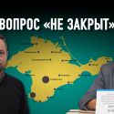 Участие в «Крымской платформе»: маркер отношения не только к Украине, но к международному праву в целом